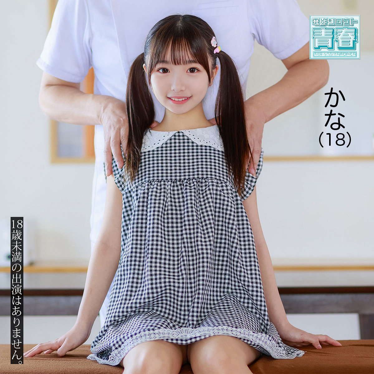 カナちゃん（deaa035）