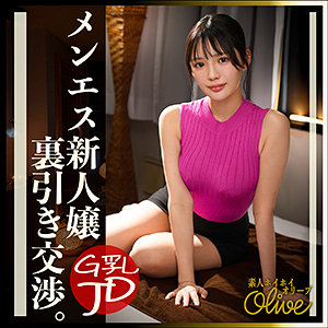 meruru（olv017）